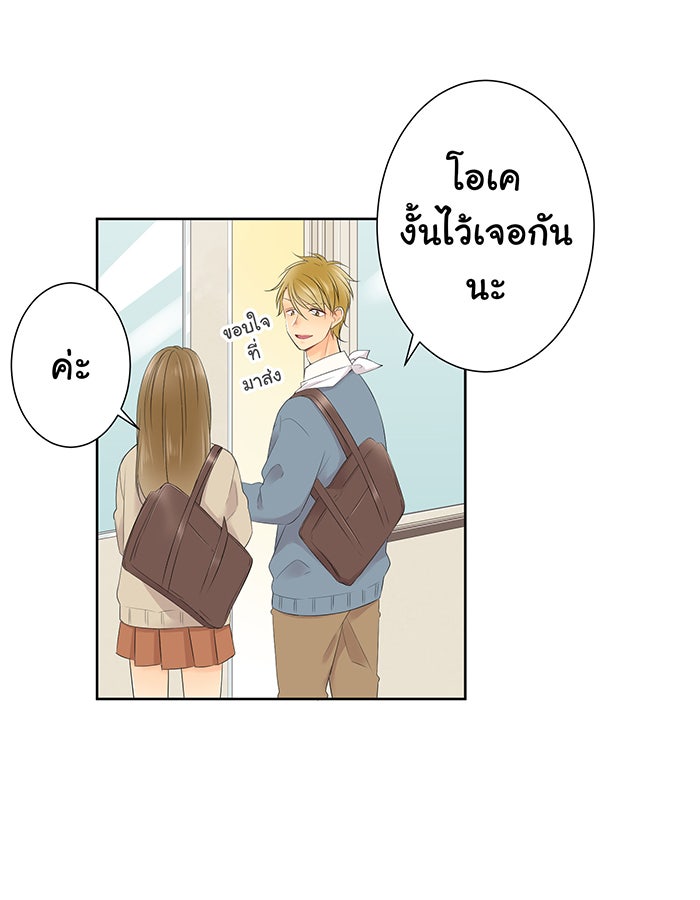 รักนี้ต้องทวงคืน - หน้า 3