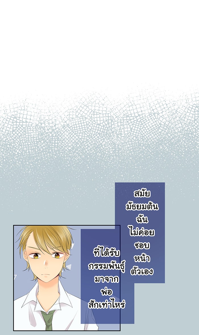 รักนี้ต้องทวงคืน - หน้า 39