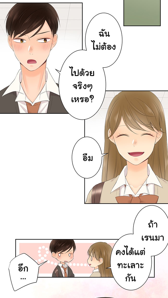 รักนี้ต้องทวงคืน - หน้า 5