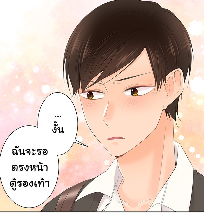 รักนี้ต้องทวงคืน - หน้า 6