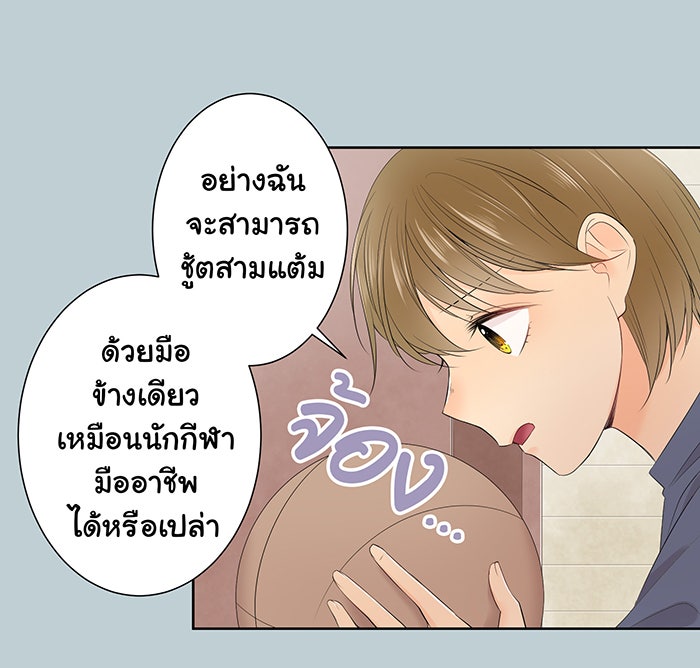 รักนี้ต้องทวงคืน - หน้า 1