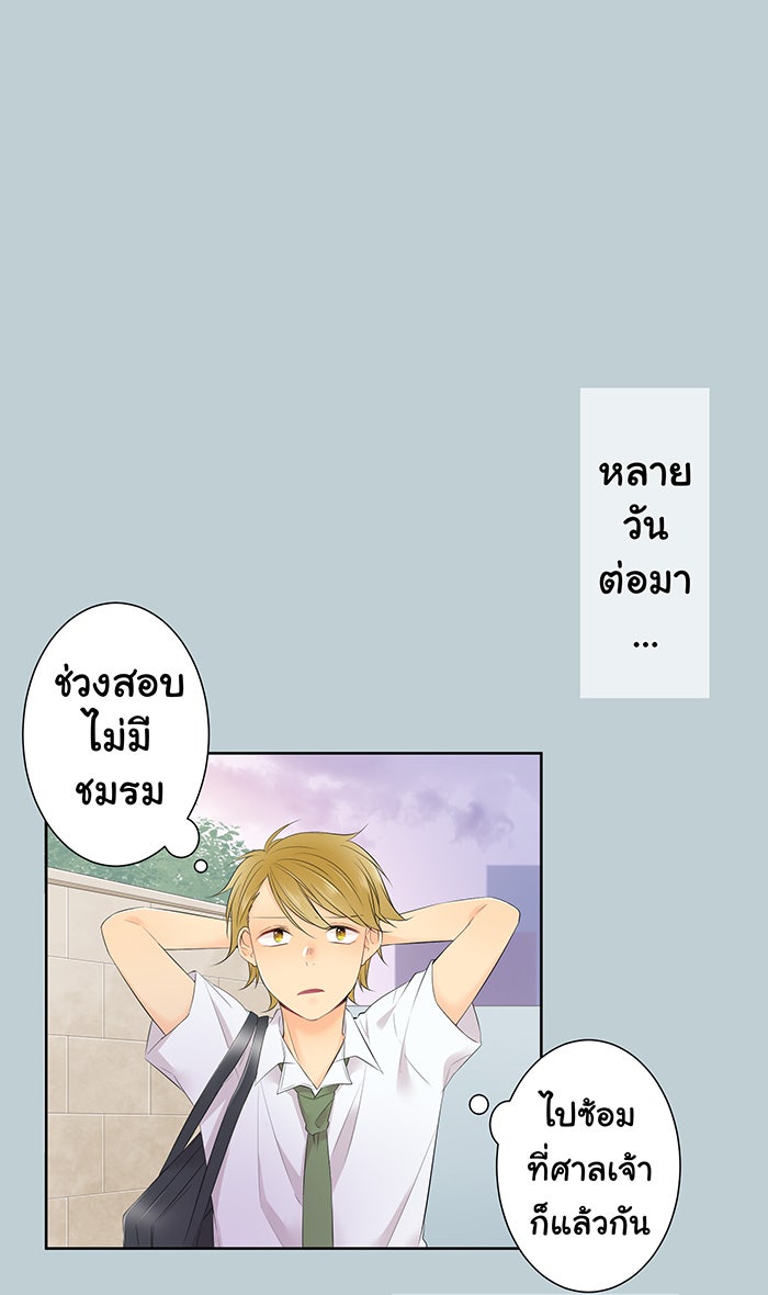 รักนี้ต้องทวงคืน - หน้า 12