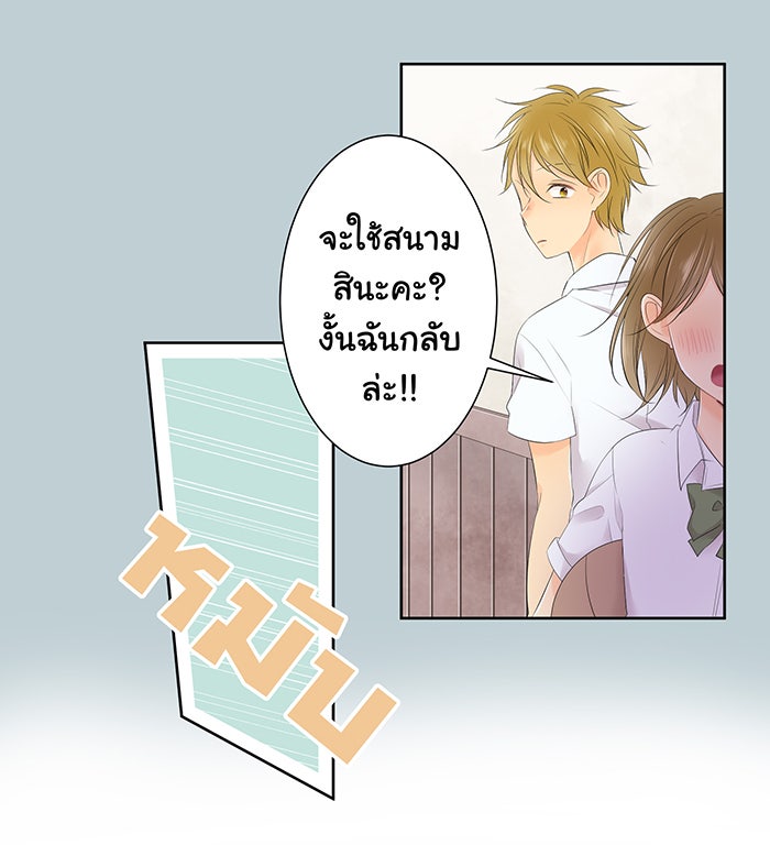 รักนี้ต้องทวงคืน - หน้า 18