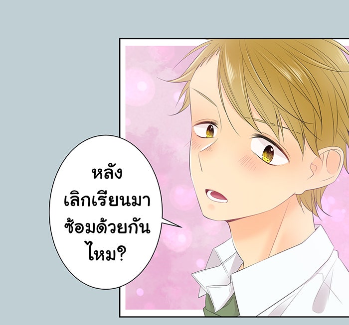 รักนี้ต้องทวงคืน - หน้า 20