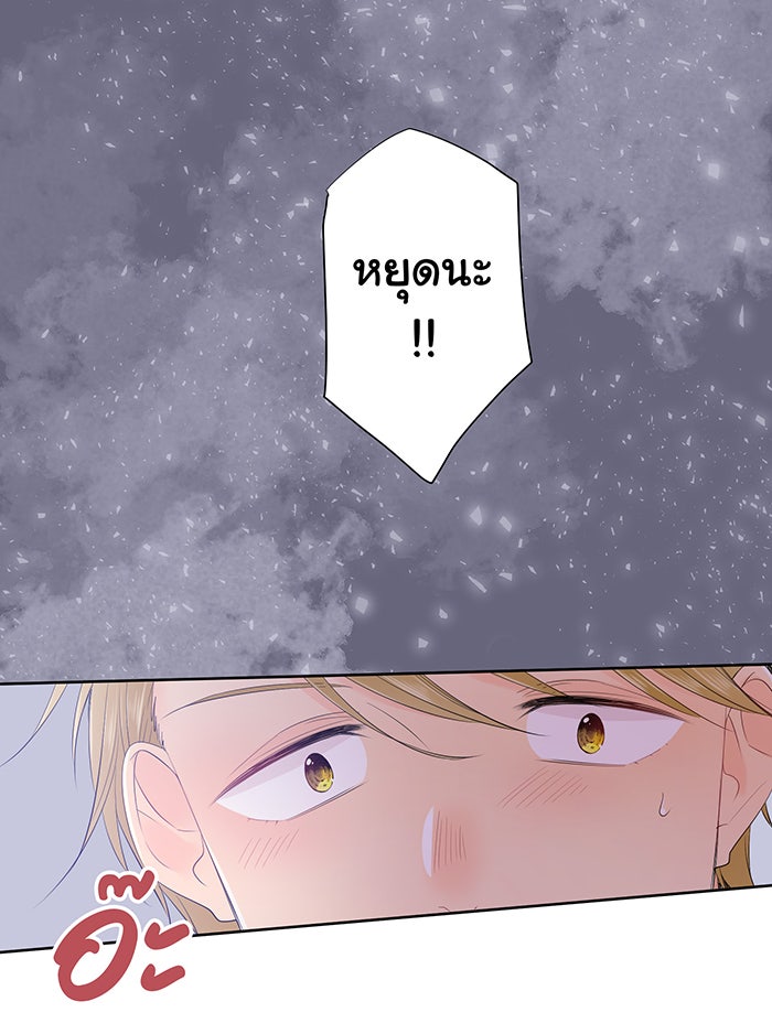 รักนี้ต้องทวงคืน - หน้า 29