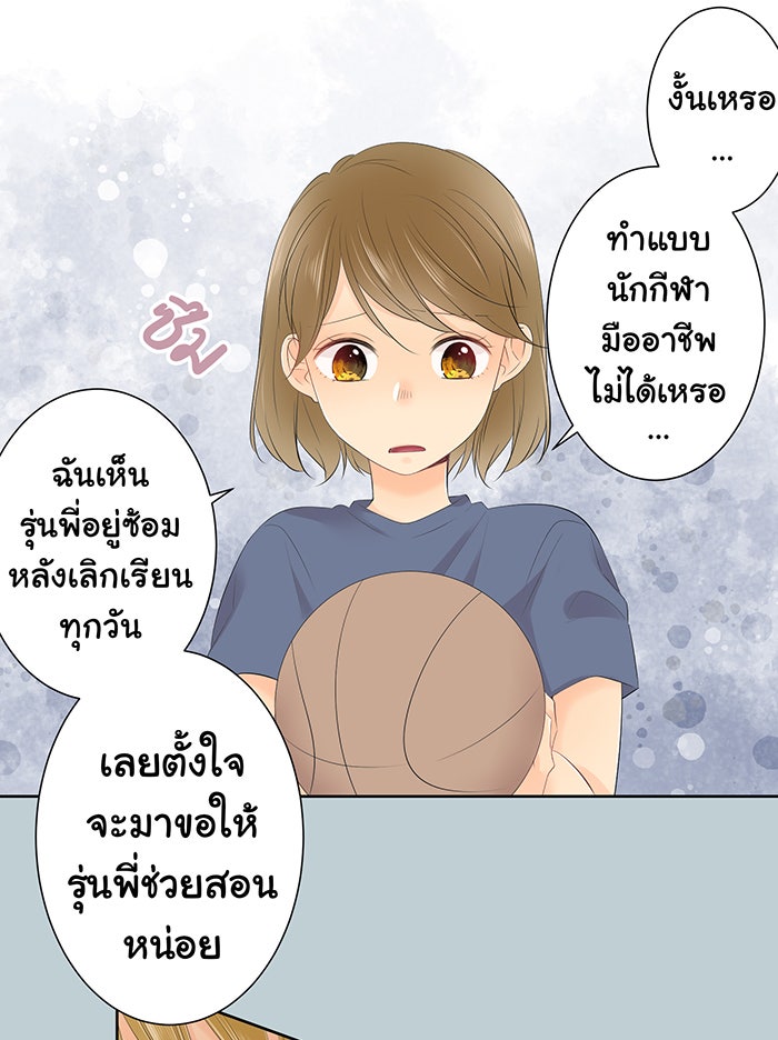 รักนี้ต้องทวงคืน - หน้า 3