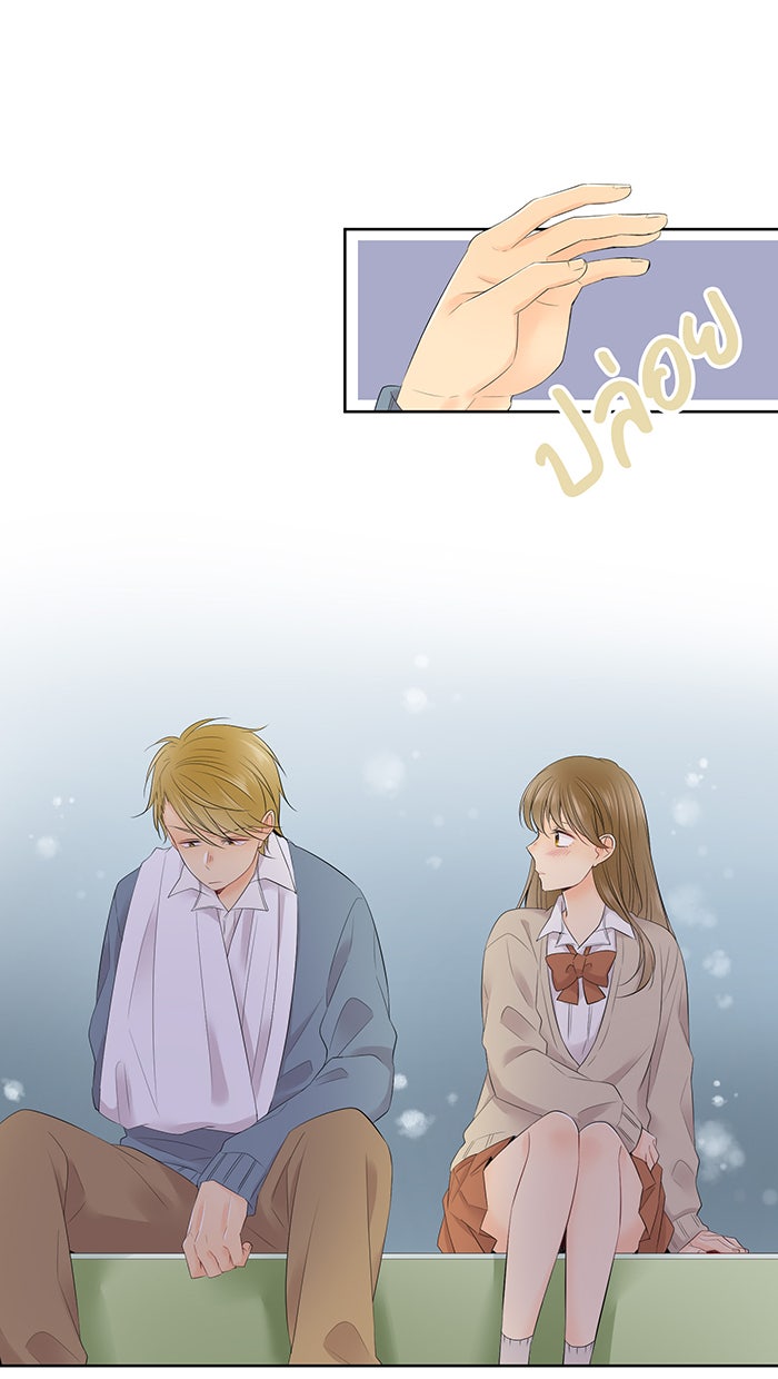รักนี้ต้องทวงคืน - หน้า 31