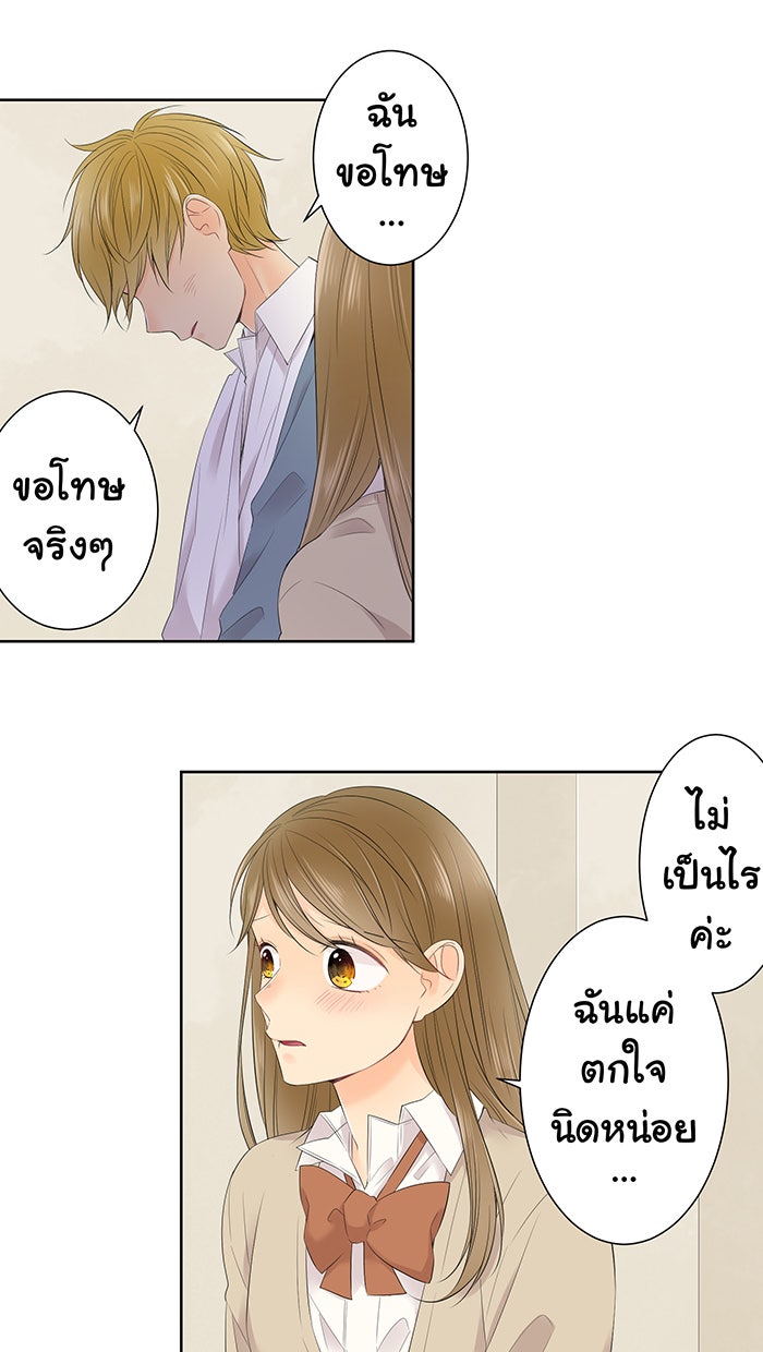 รักนี้ต้องทวงคืน - หน้า 33