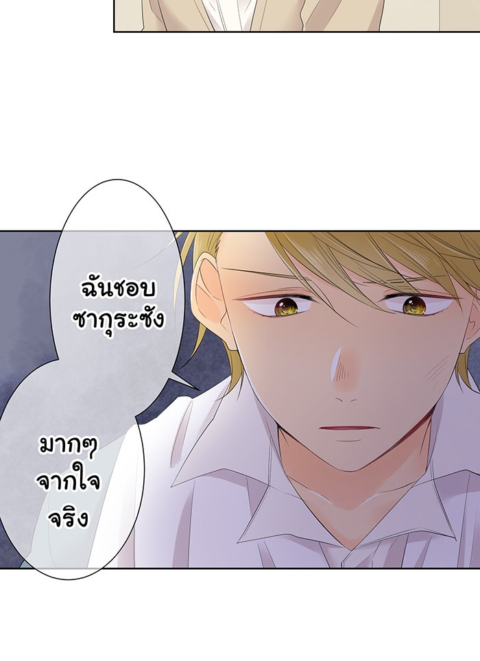 รักนี้ต้องทวงคืน - หน้า 34
