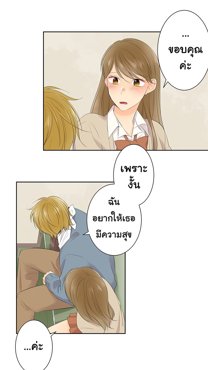 รักนี้ต้องทวงคืน - หน้า 35