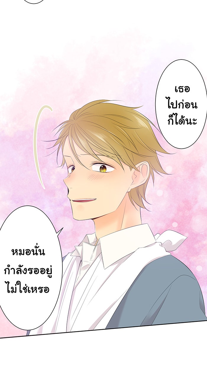 รักนี้ต้องทวงคืน - หน้า 36