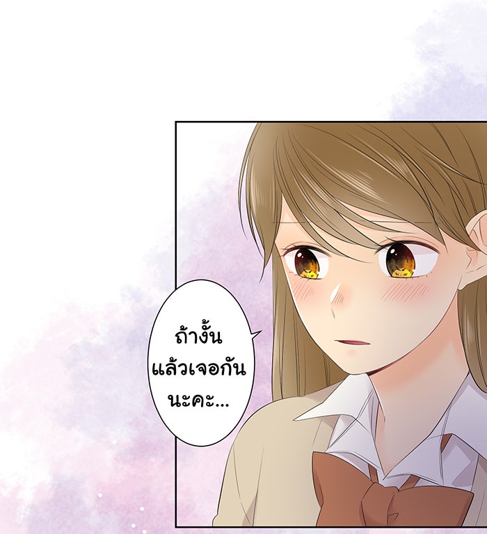 รักนี้ต้องทวงคืน - หน้า 38
