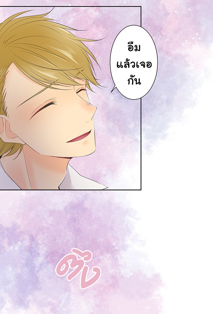รักนี้ต้องทวงคืน - หน้า 39