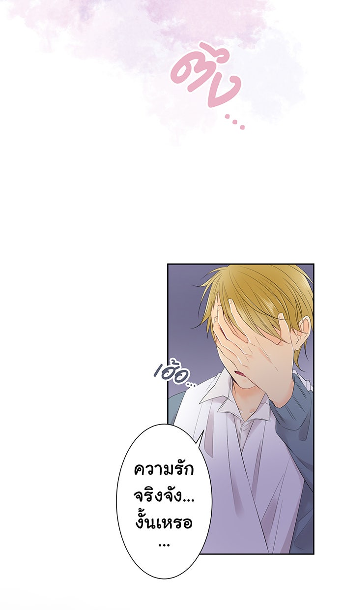 รักนี้ต้องทวงคืน - หน้า 40