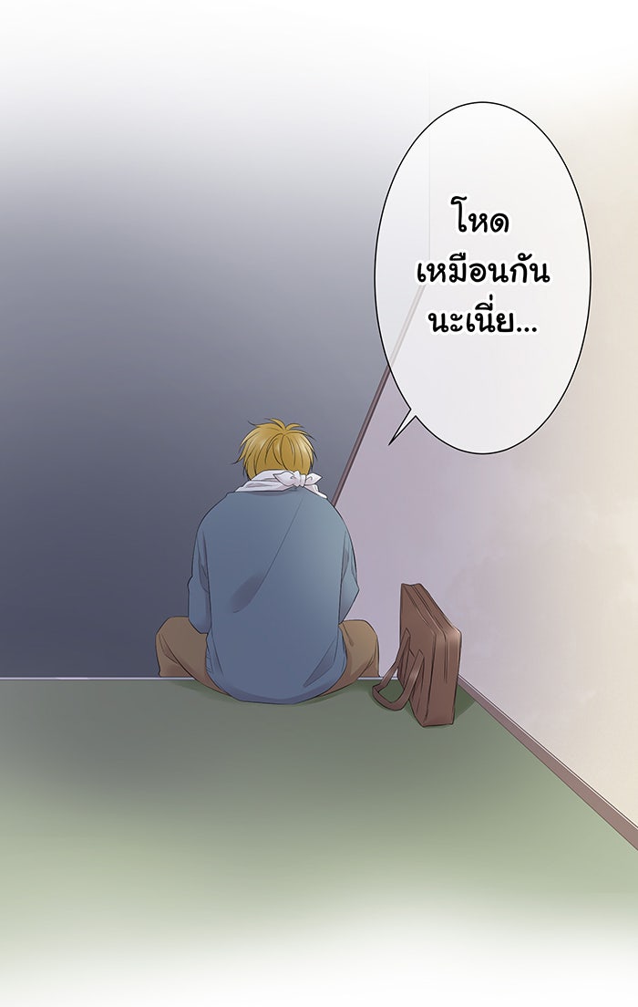 รักนี้ต้องทวงคืน - หน้า 41