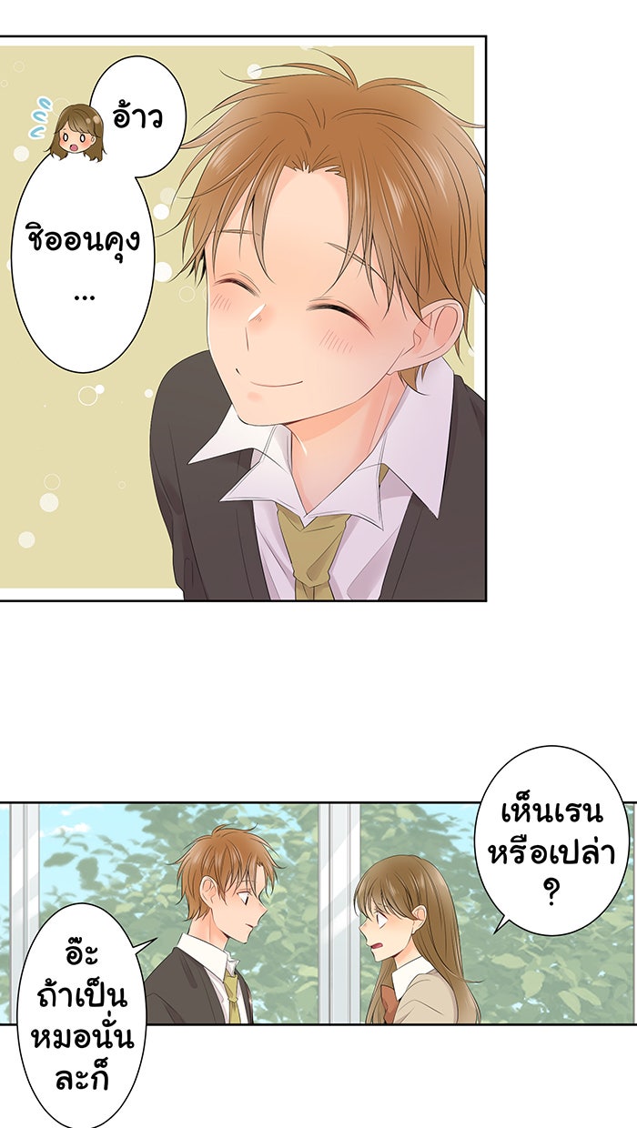 รักนี้ต้องทวงคืน - หน้า 44