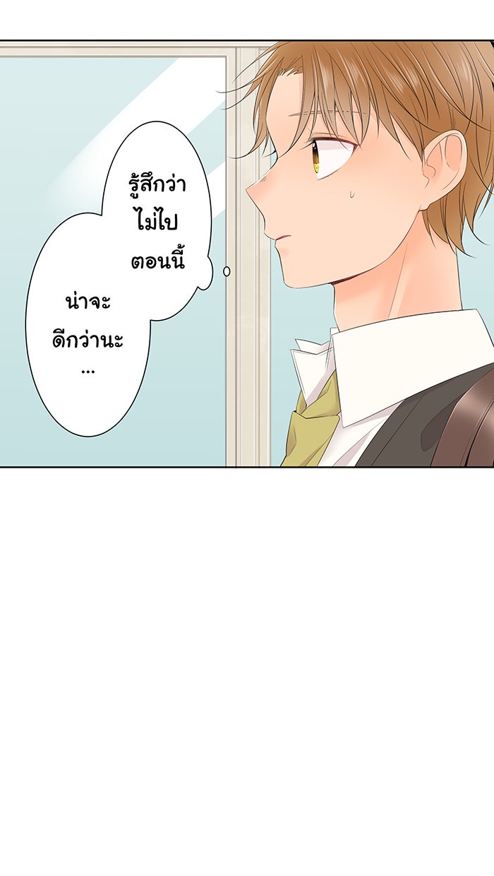 รักนี้ต้องทวงคืน - หน้า 46