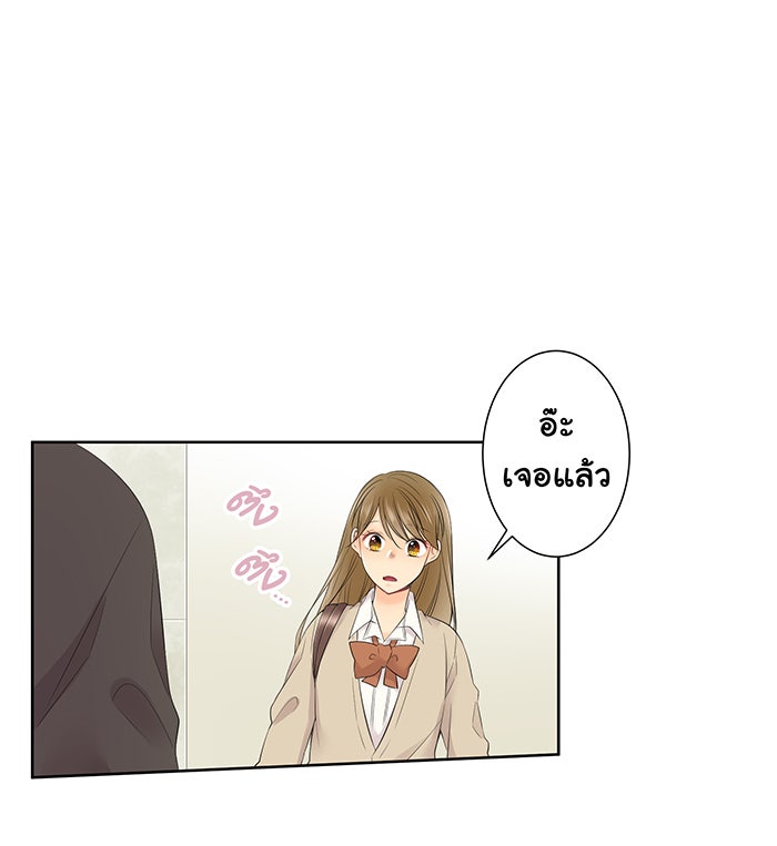 รักนี้ต้องทวงคืน - หน้า 47