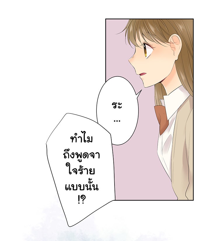 รักนี้ต้องทวงคืน - หน้า 48