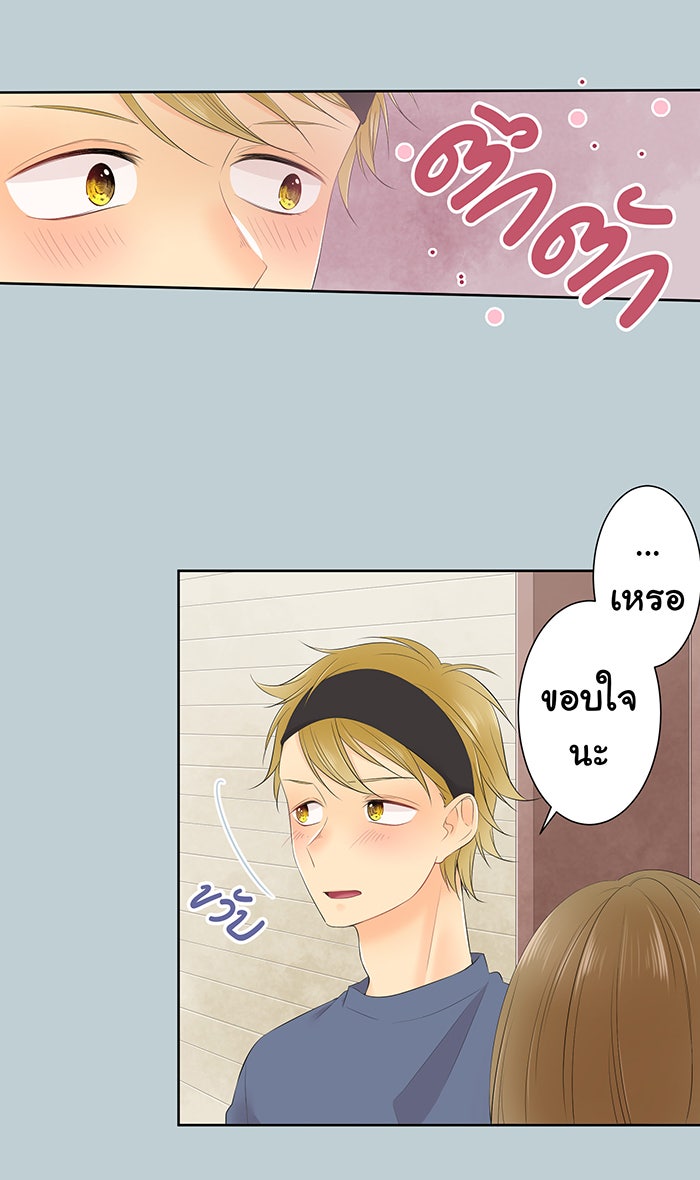 รักนี้ต้องทวงคืน - หน้า 6