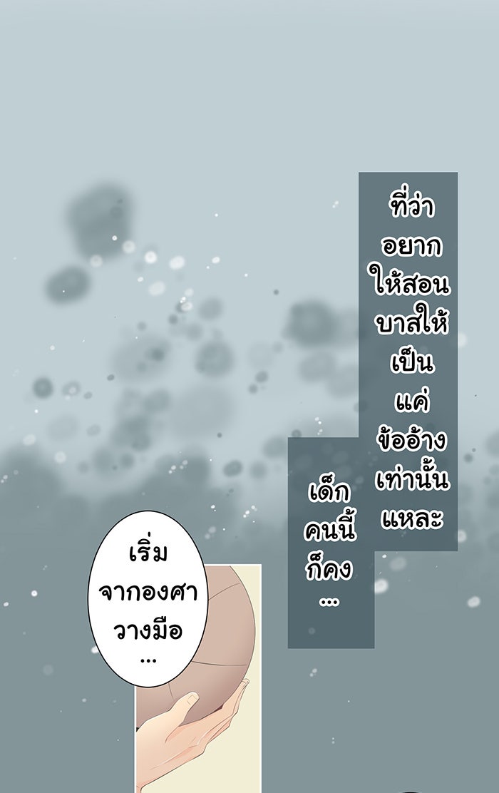 รักนี้ต้องทวงคืน - หน้า 8