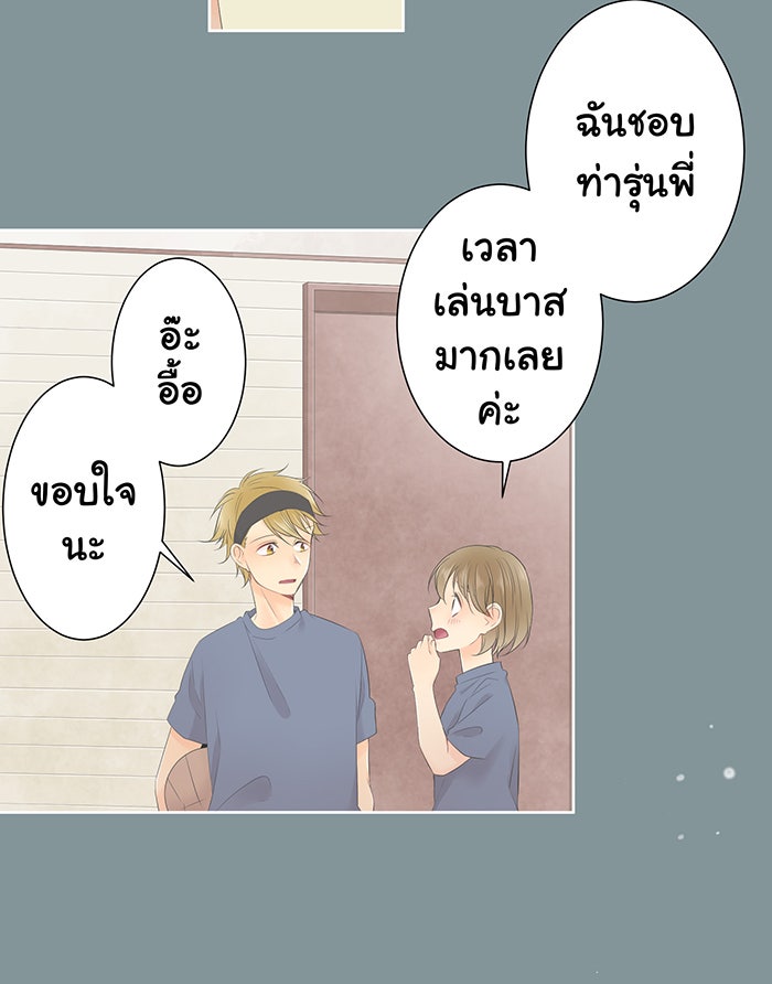รักนี้ต้องทวงคืน - หน้า 9