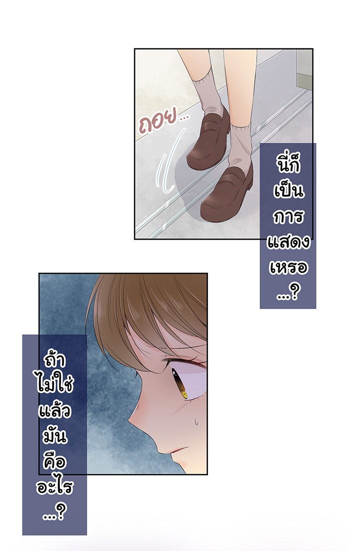 รักนี้ต้องทวงคืน - หน้า 8