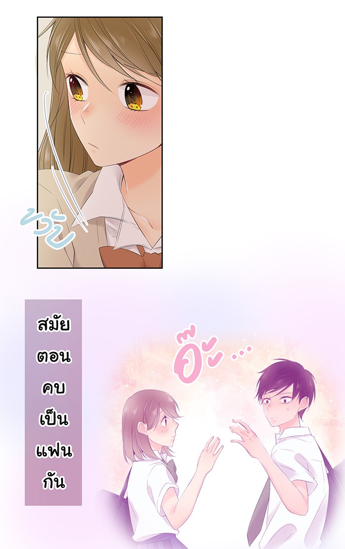 รักนี้ต้องทวงคืน - หน้า 2