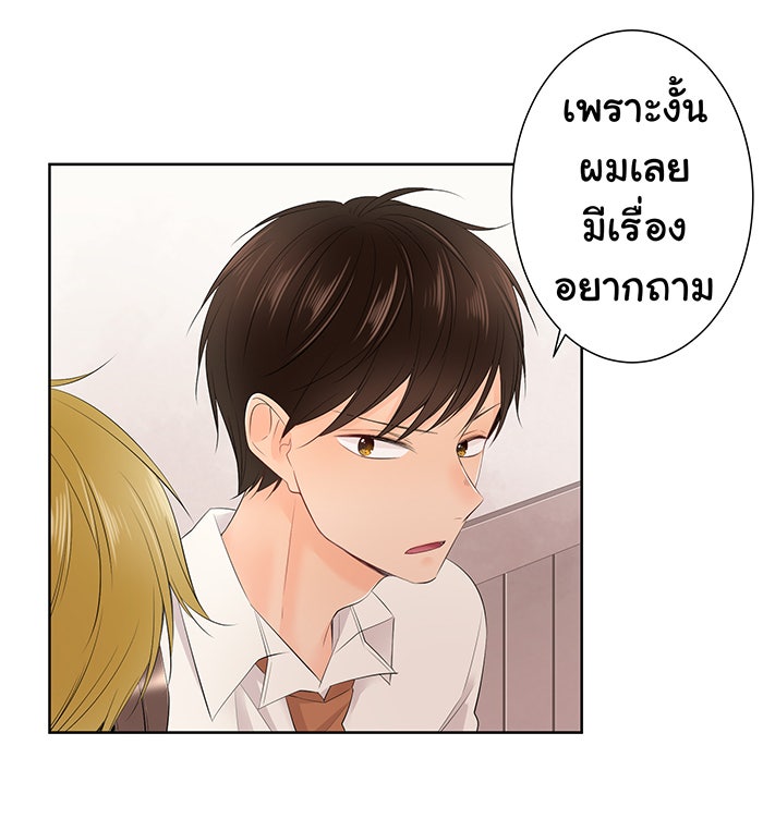รักนี้ต้องทวงคืน - หน้า 2
