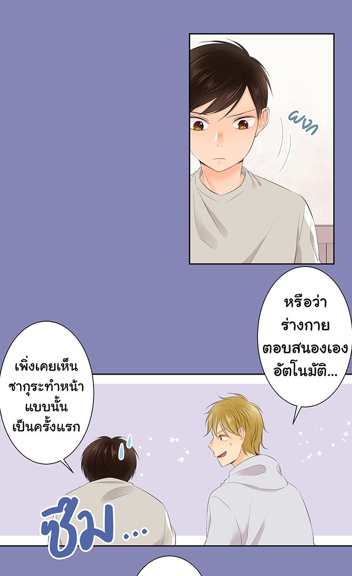 รักนี้ต้องทวงคืน - หน้า 6