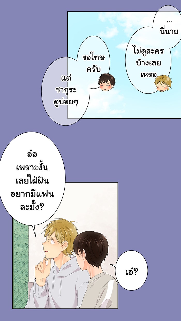 รักนี้ต้องทวงคืน - หน้า 9