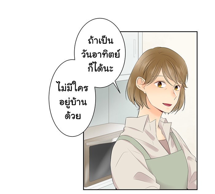 รักนี้ต้องทวงคืน - หน้า 2