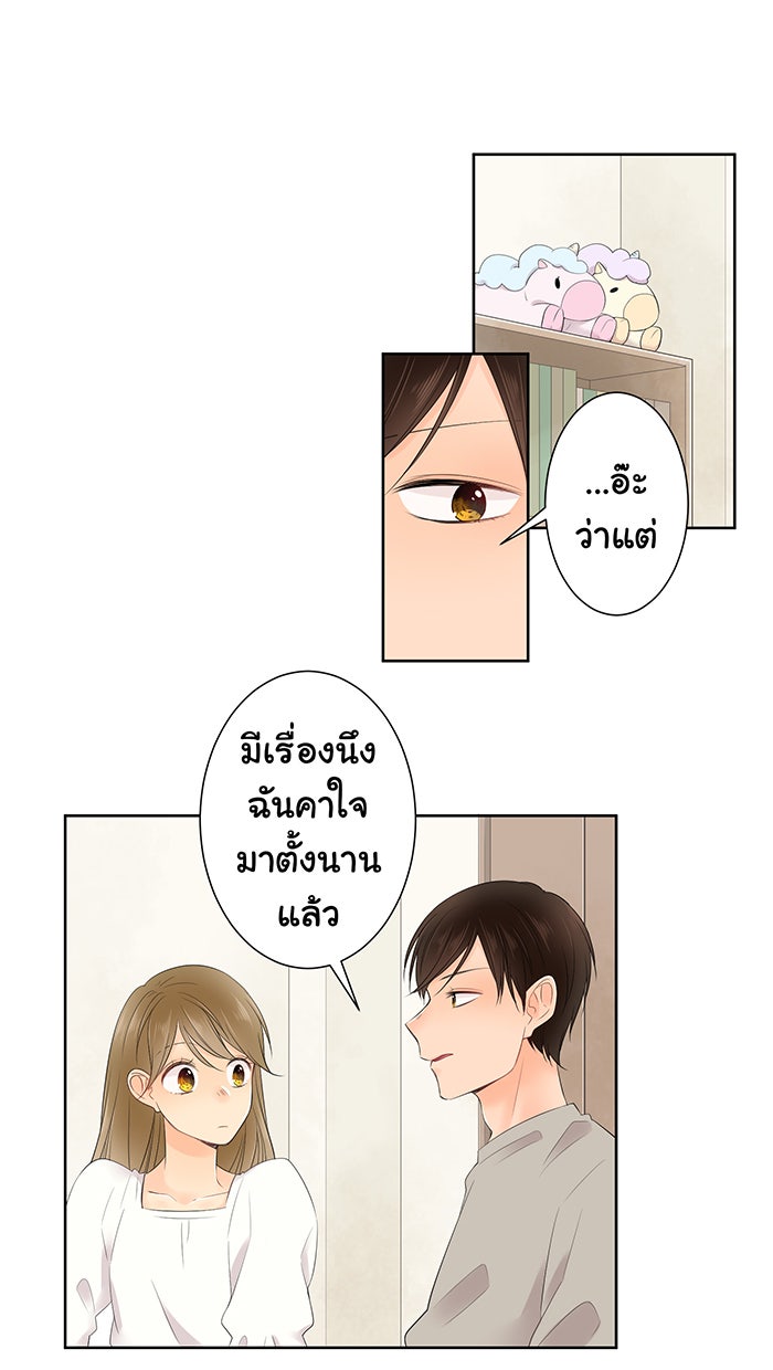 รักนี้ต้องทวงคืน - หน้า 36