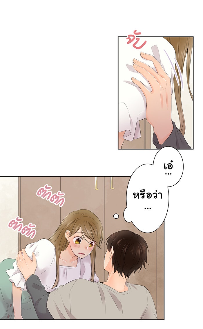 รักนี้ต้องทวงคืน - หน้า 2