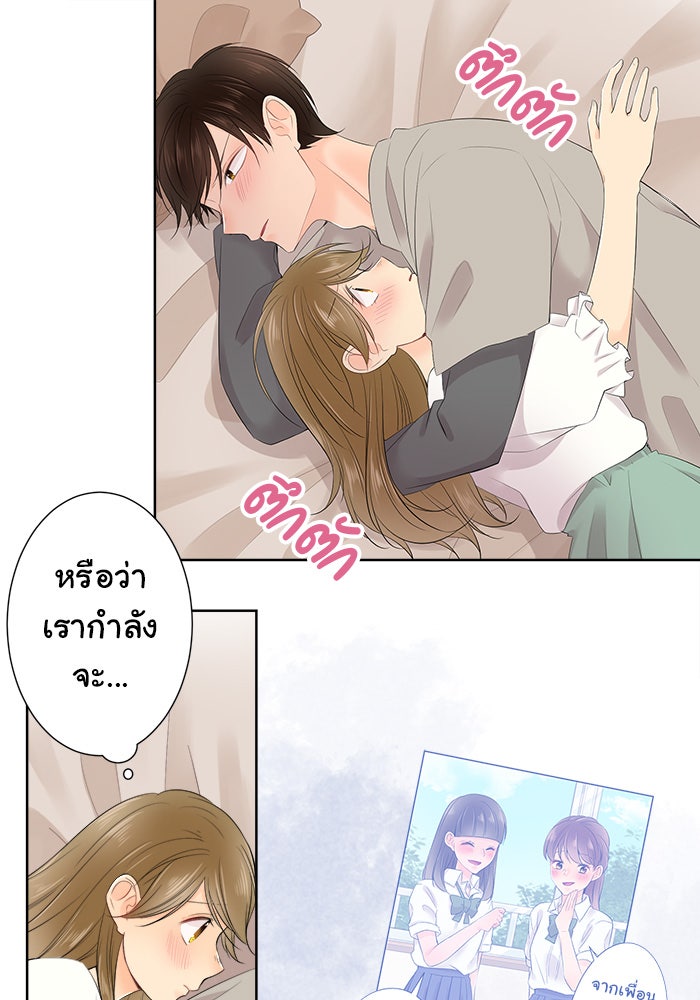 รักนี้ต้องทวงคืน - หน้า 1