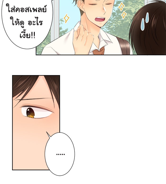 รักนี้ต้องทวงคืน - หน้า 29