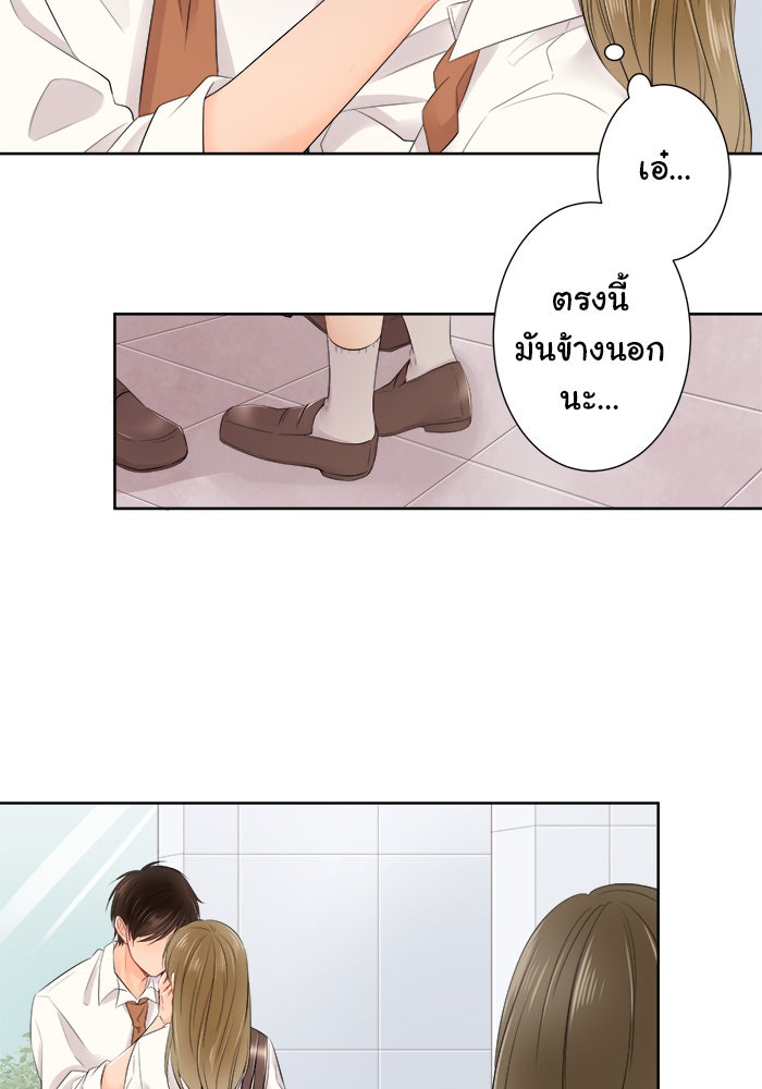รักนี้ต้องทวงคืน - หน้า 41