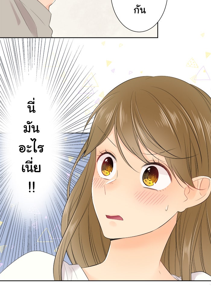รักนี้ต้องทวงคืน - หน้า 6
