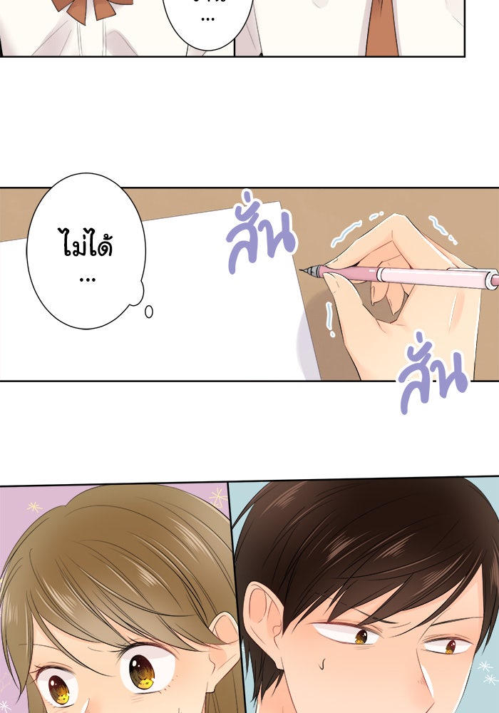 รักนี้ต้องทวงคืน - หน้า 9