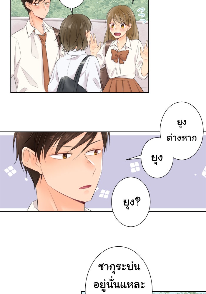 รักนี้ต้องทวงคืน - หน้า 2