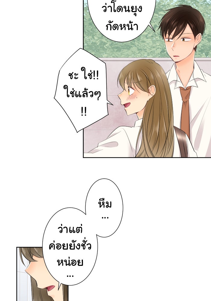 รักนี้ต้องทวงคืน - หน้า 3