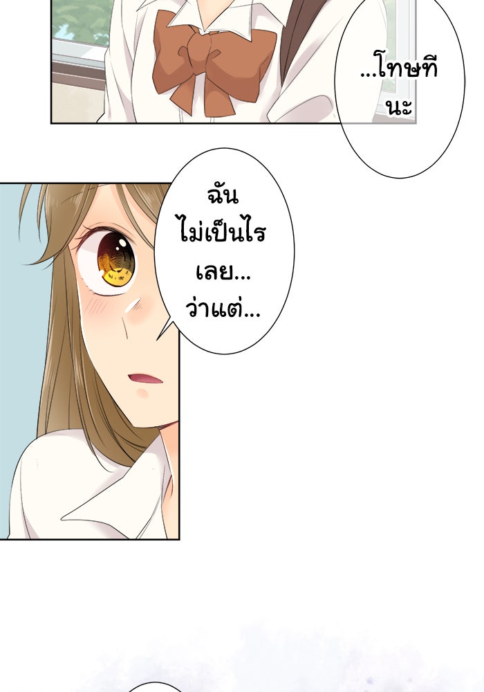 รักนี้ต้องทวงคืน - หน้า 39
