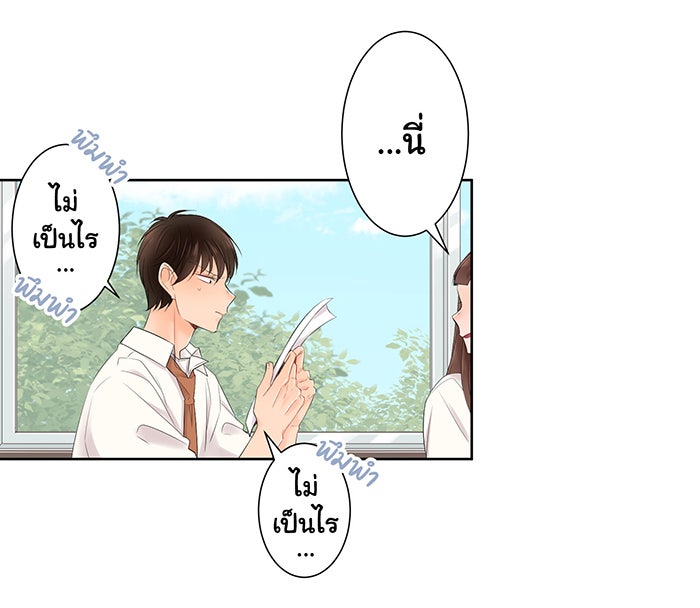 รักนี้ต้องทวงคืน - หน้า 22