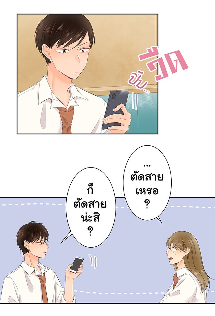 รักนี้ต้องทวงคืน - หน้า 30