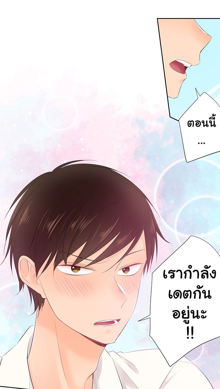 รักนี้ต้องทวงคืน - หน้า 35