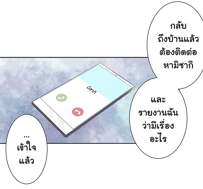 รักนี้ต้องทวงคืน - หน้า 39