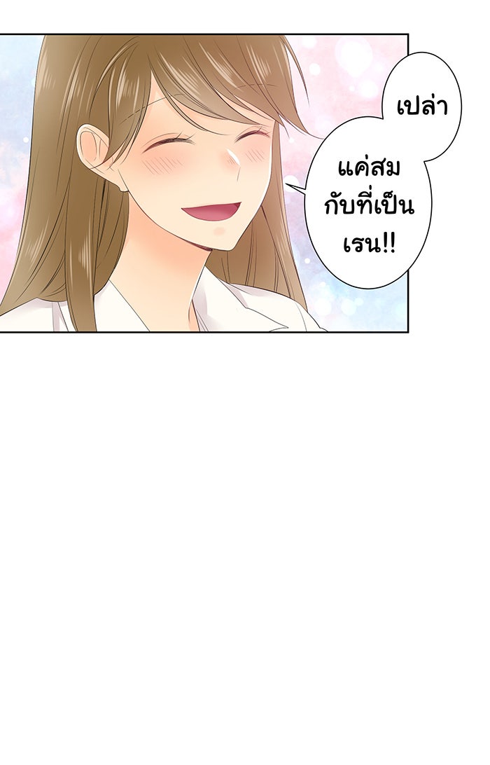รักนี้ต้องทวงคืน - หน้า 44