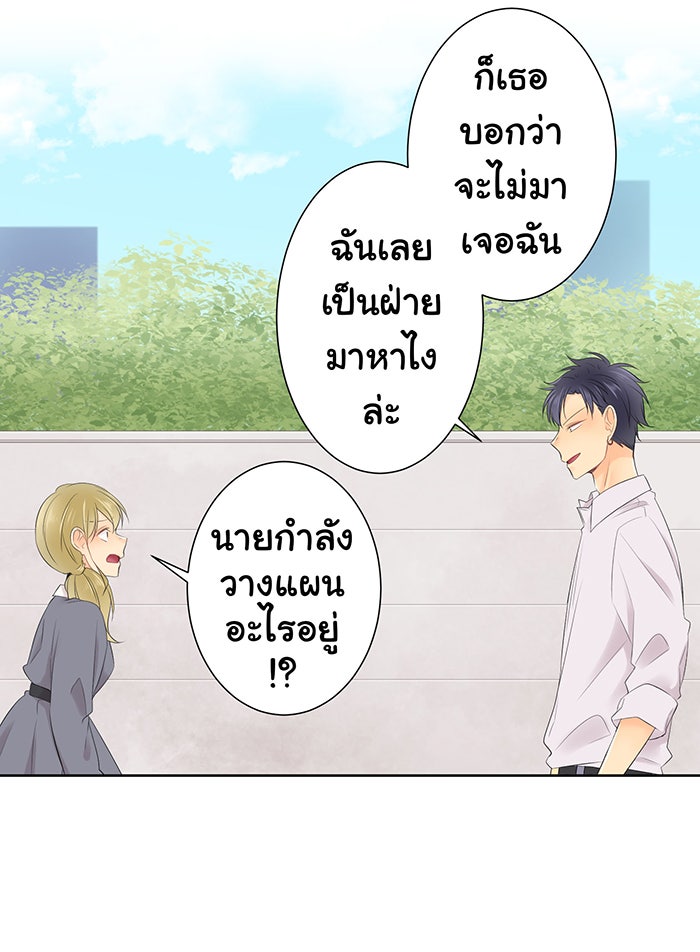 รักนี้ต้องทวงคืน - หน้า 47