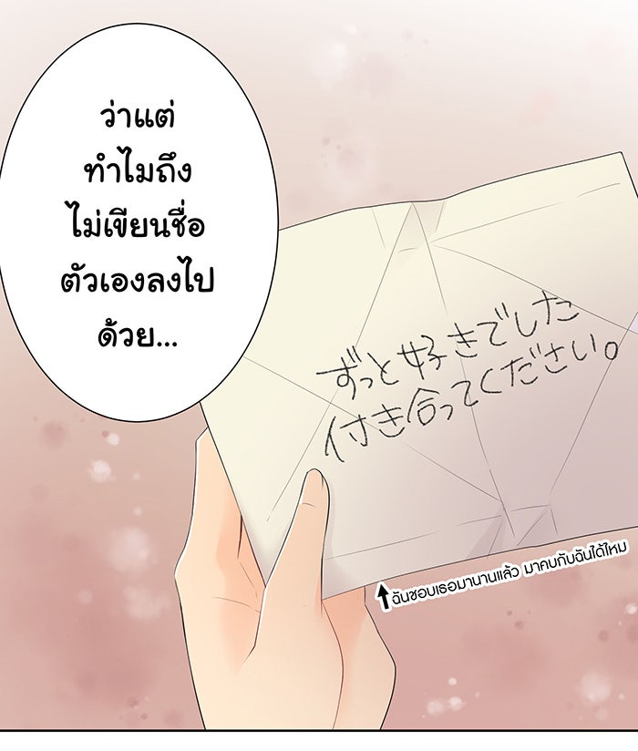 รักนี้ต้องทวงคืน - หน้า 5