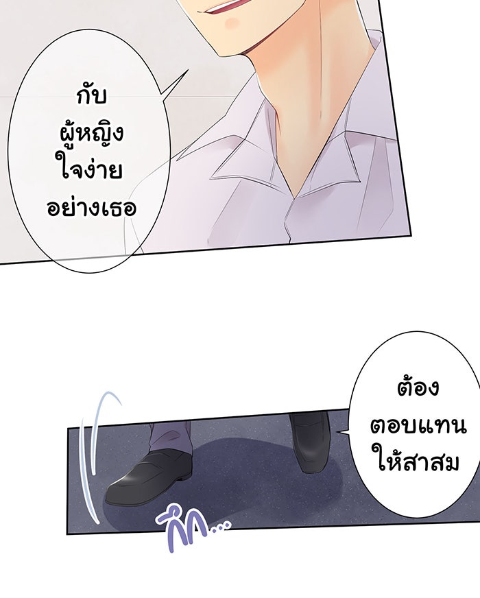 รักนี้ต้องทวงคืน - หน้า 2